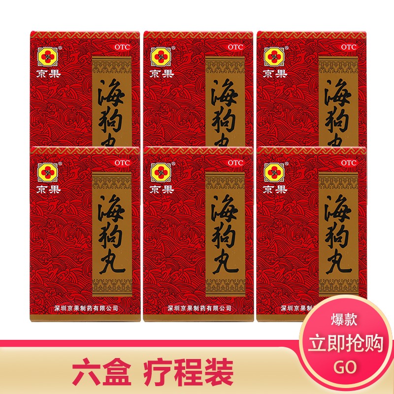 六盒-疗程装.jpg